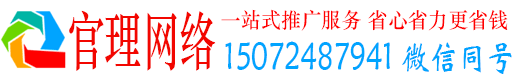 义马官理信息流代理